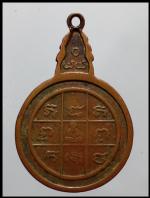 เหรียญหลวงปู่มั่น  ทัตโต(1696) #2